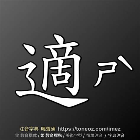 沈造詞|沈 的解釋、造句造詞。注音字典曉聲通